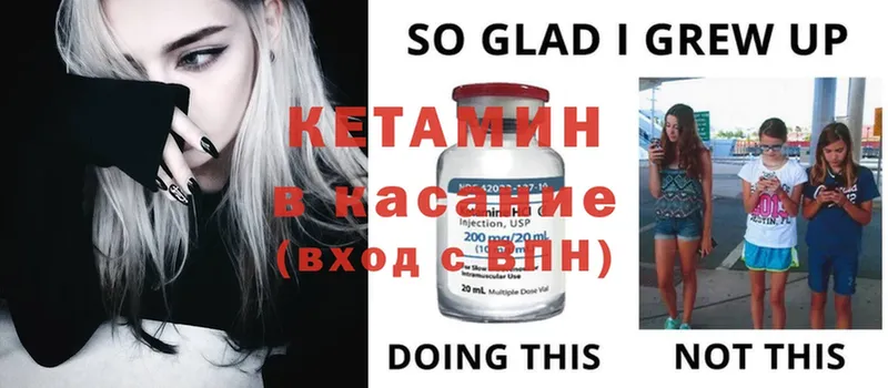 как найти   Неман  КЕТАМИН ketamine 