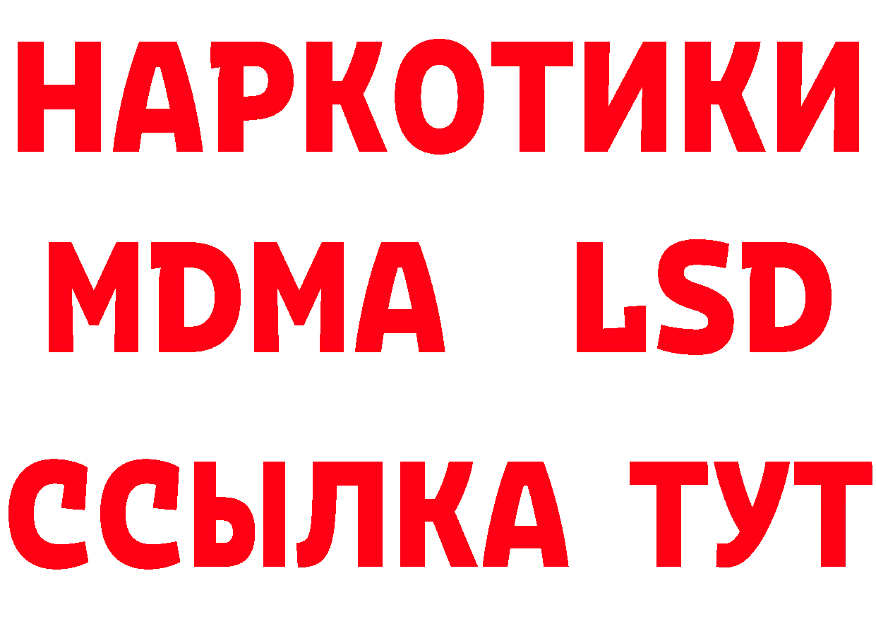 Кетамин ketamine как войти площадка кракен Неман